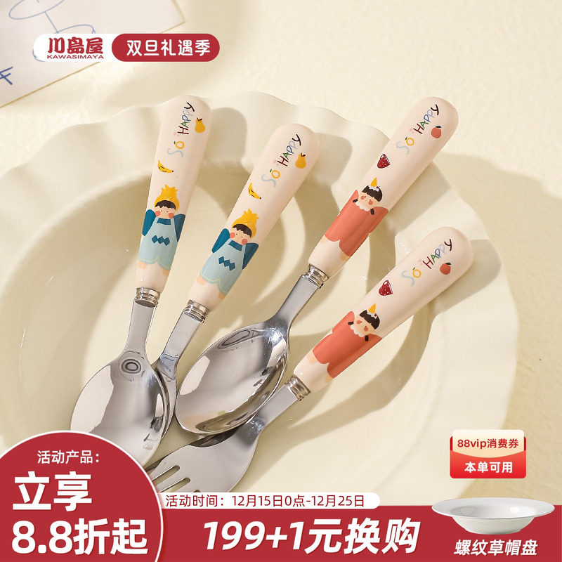 川岛屋不锈钢勺子儿童吃饭专用小勺子叉子3岁以上家用高颜值调羹