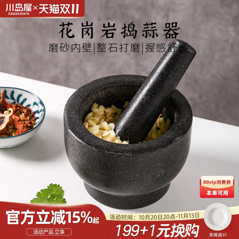 川岛屋石臼蒜臼子家用捣蒜器天然石头擂钵老式蒜泥神器捣药研磨器