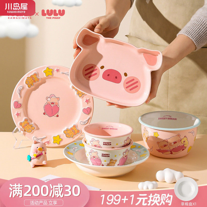 川岛屋&lulu猪联名可爱碗碟餐具图片