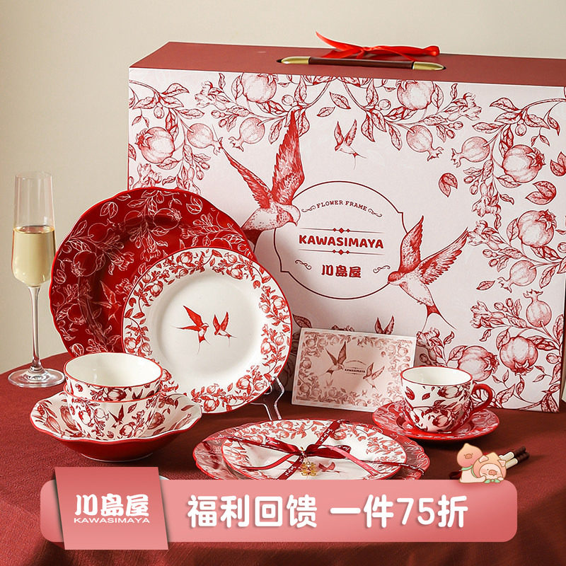 川岛屋新婚餐具礼盒订婚结婚礼物送新娘新人高档实用乔迁碗具套装