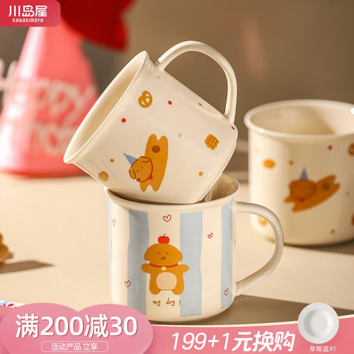 川岛屋马克杯女生可爱咖啡杯子