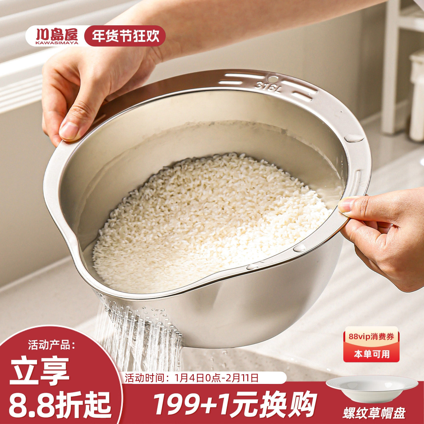 川岛屋不锈钢洗菜盆沥水篮新款水果滤水篮家用厨房洗米筛淘米神器,餐饮具,果盆/果盘/果篮,淘宝优惠券,粉丝福利购,淘宝优惠卷