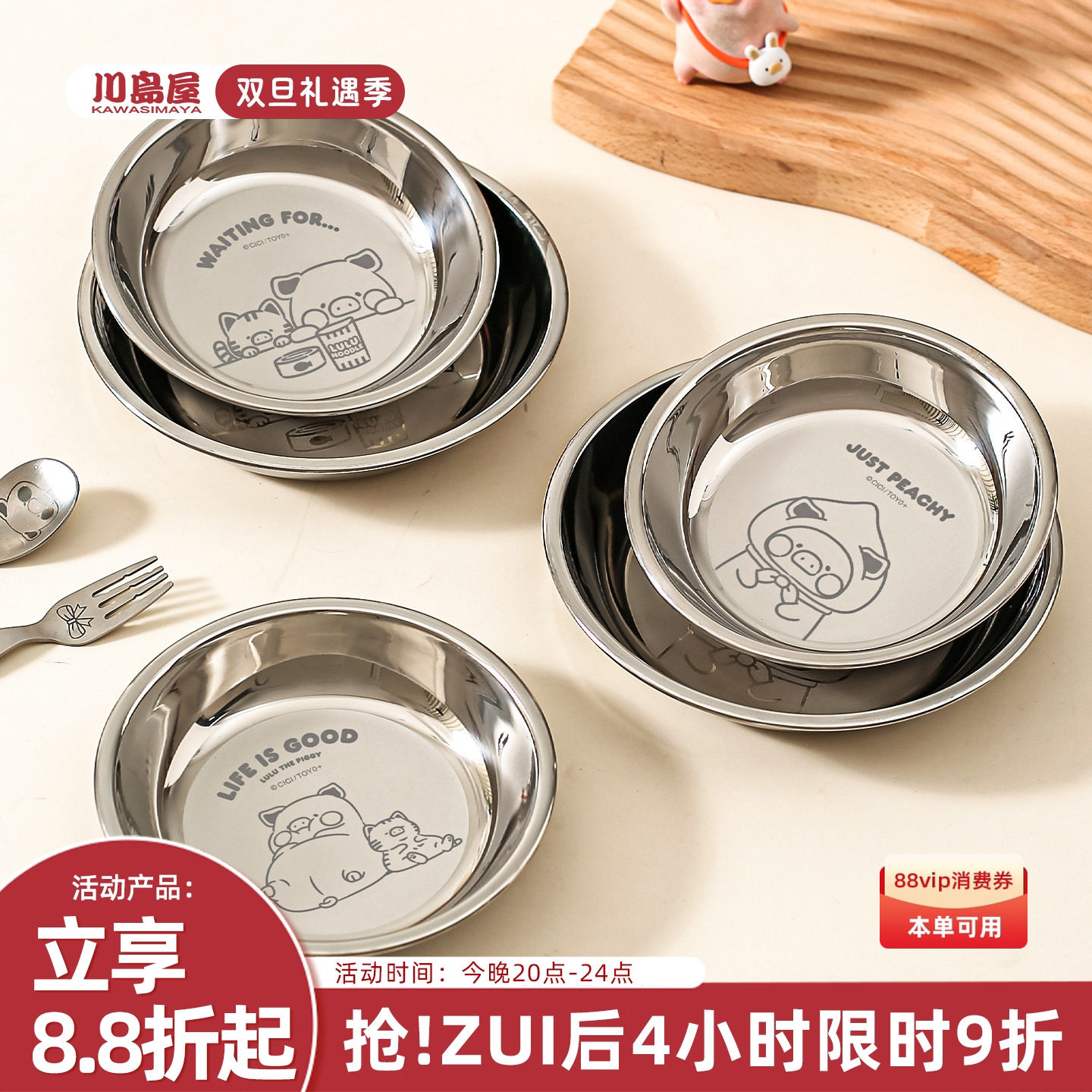 川岛屋&lulu猪联名 316不锈钢盘儿童吃饭专用宝宝餐盘辅食水