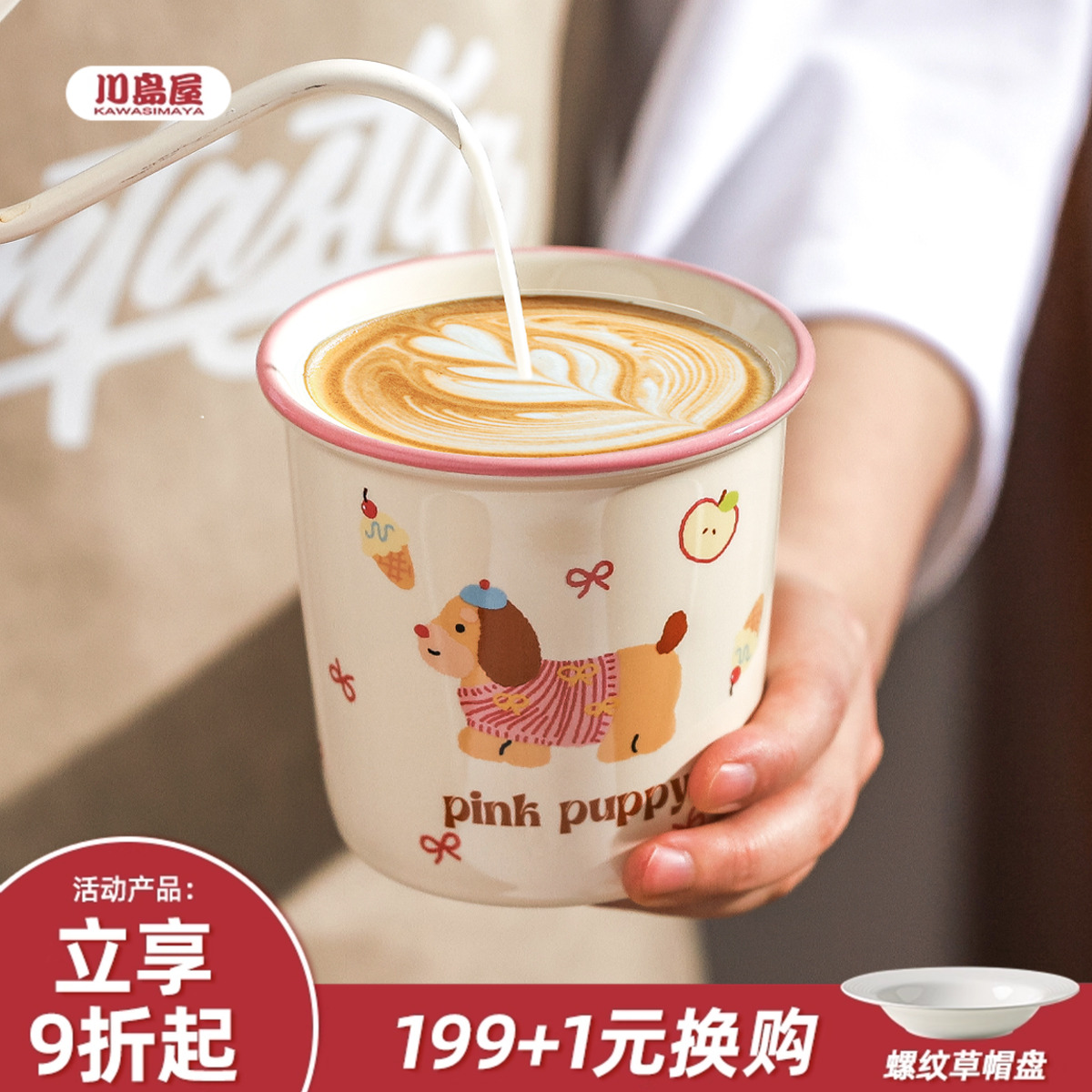 川岛屋高颜值dirty咖啡杯设计感