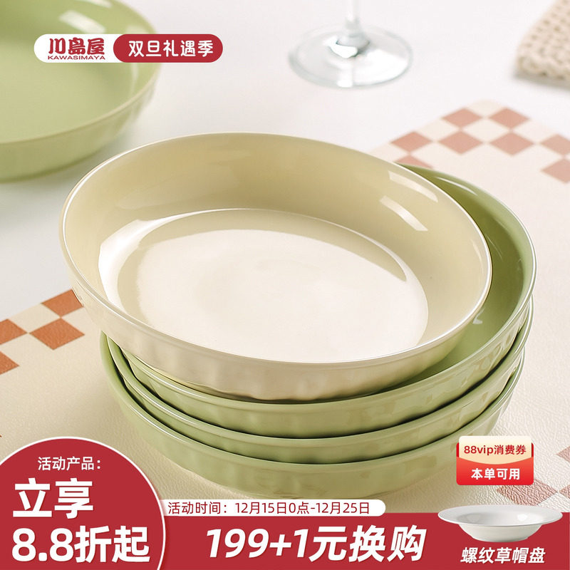 川岛屋釉下彩陶瓷盘子菜盘家用