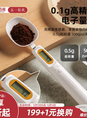 川岛屋电子秤量勺称重勺子克重克数勺咖啡粉定量勺猫粮刻度计量勺