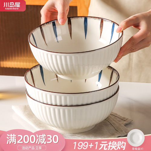 川岛屋汤碗家用2026新款汤面碗