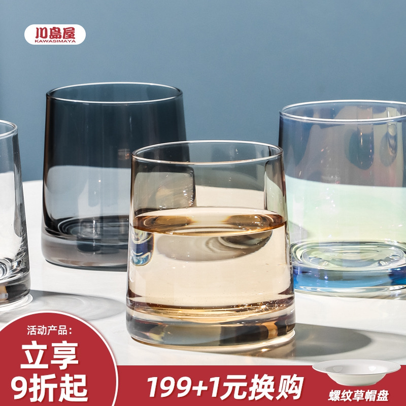 川岛屋玻璃杯子高级感轻奢高档威士忌酒杯啤酒杯待客水杯家用套装