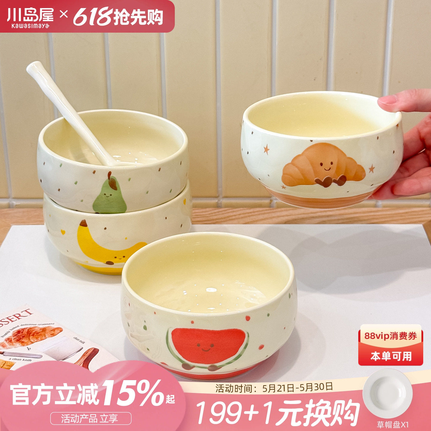 川岛屋可爱米饭碗家用2026新款高颜值陶瓷酸奶碗个人专用碗具餐具