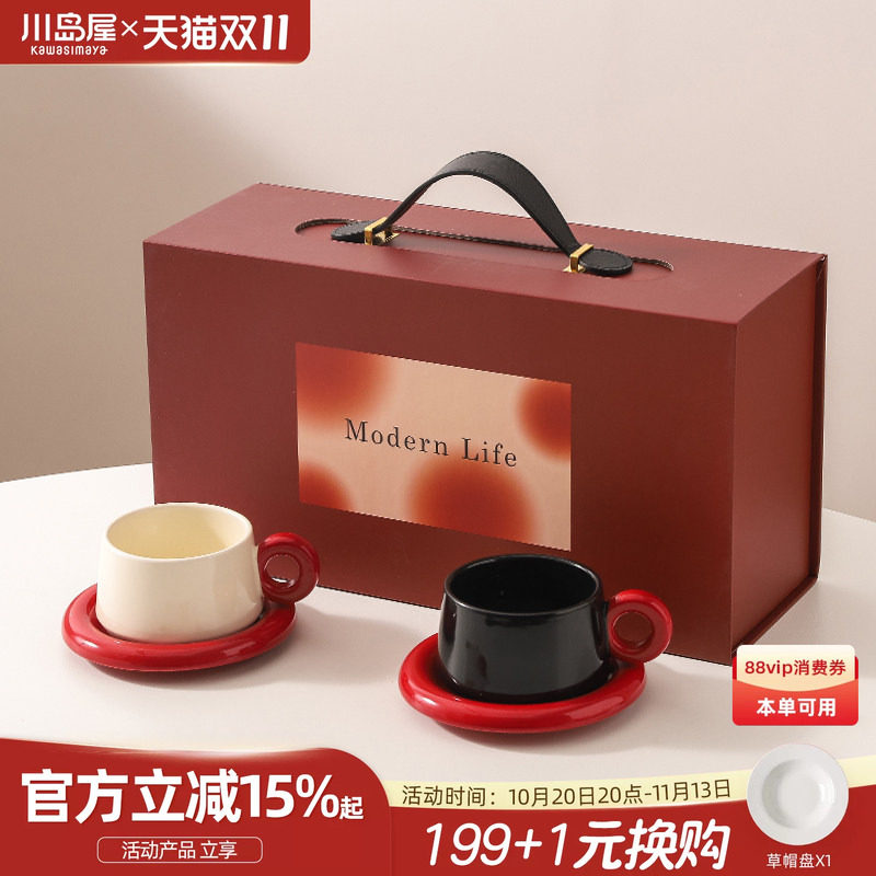 川岛屋咖啡杯子套装新婚礼物订婚结婚送新人闺蜜情侣对杯伴手礼盒