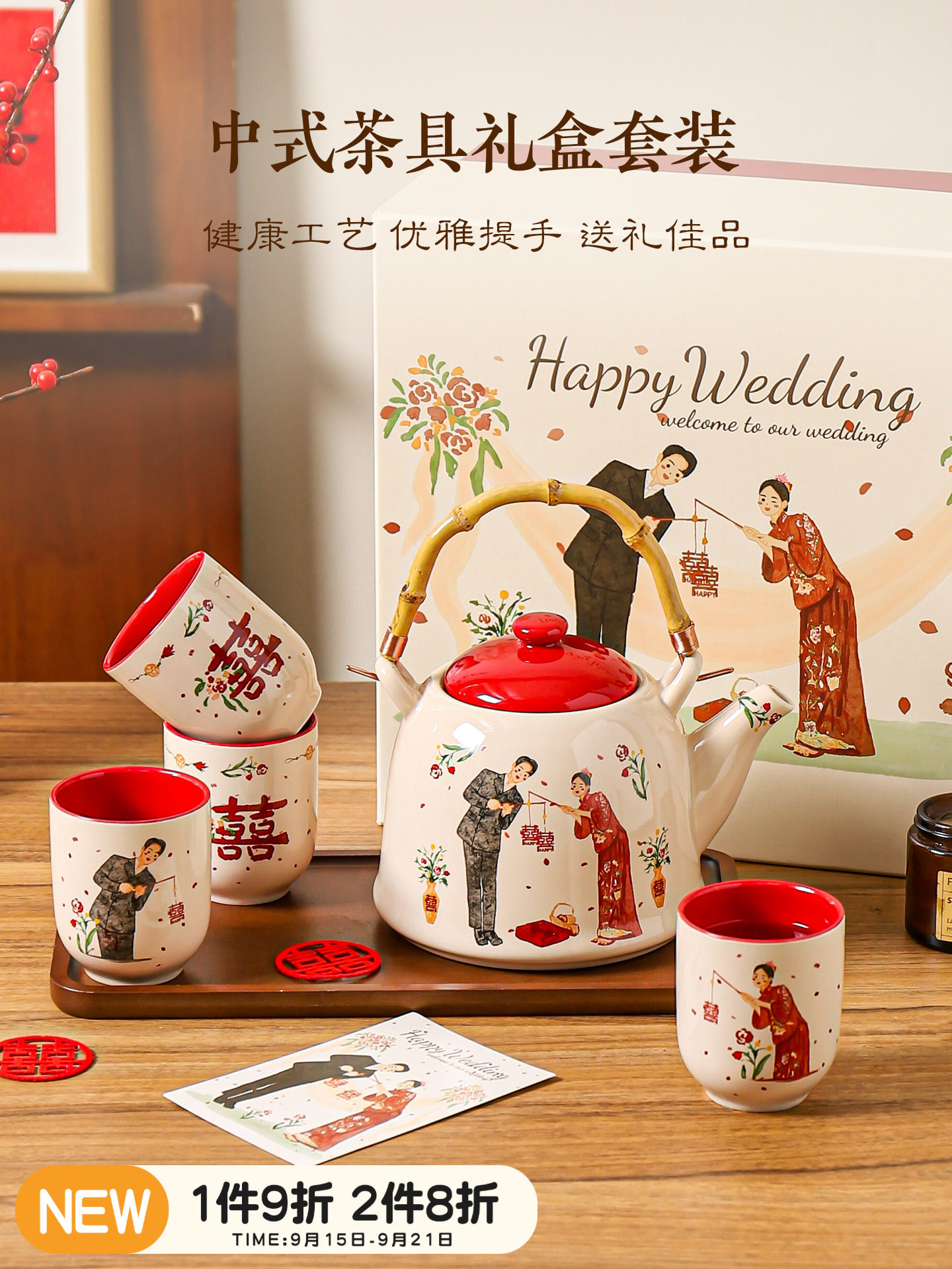 川岛屋新婚结婚订婚礼物送新人闺蜜高档实用茶壶套装杯子茶具礼盒