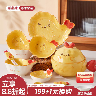 川岛屋可爱炸虾碗家用饭碗汤碗具陶瓷泡面碗餐盘子一人食漂亮餐具