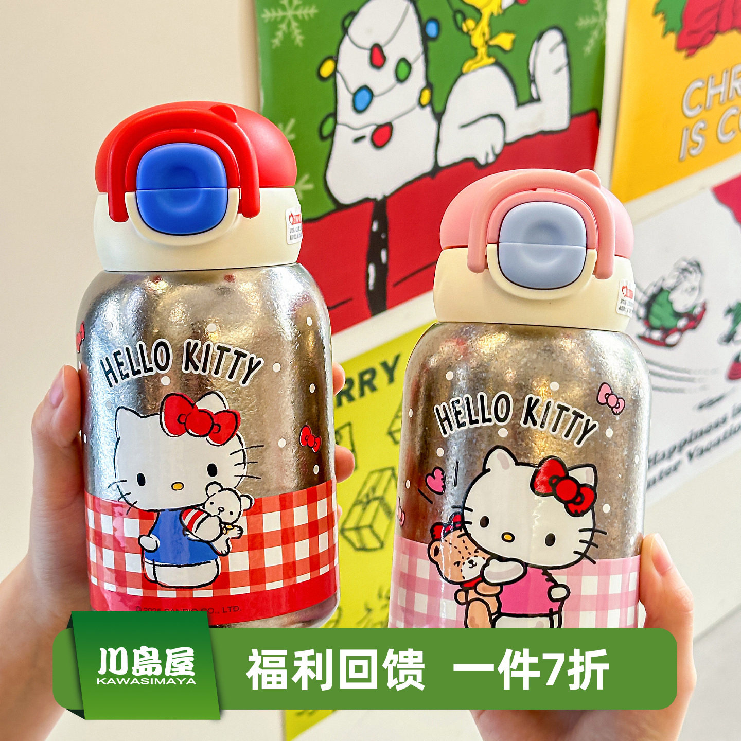 川岛屋HelloKitty纯钛保温杯儿童便携吸管水杯上学专用生日礼物女