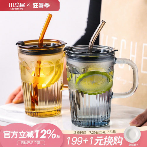川岛屋吸管玻璃杯女新款2026水杯