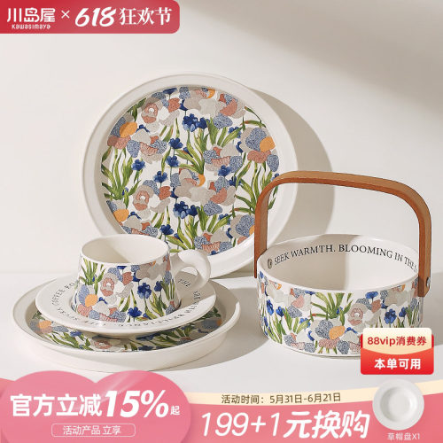 川岛屋鸢尾花咖啡杯碟下午茶餐具