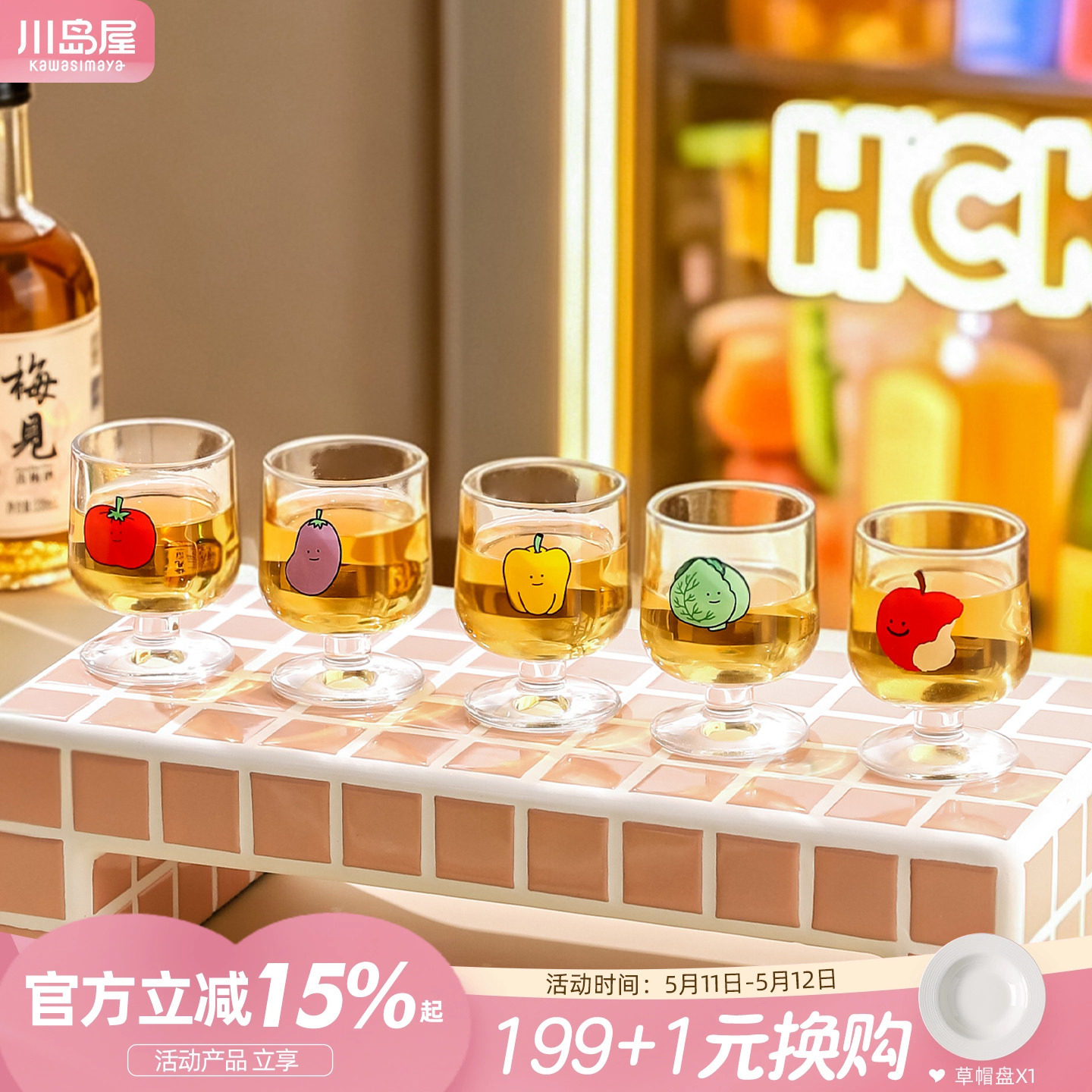 川岛屋迷你白酒杯玻璃小杯子家用可爱shot杯一口杯一两烧酒清酒杯