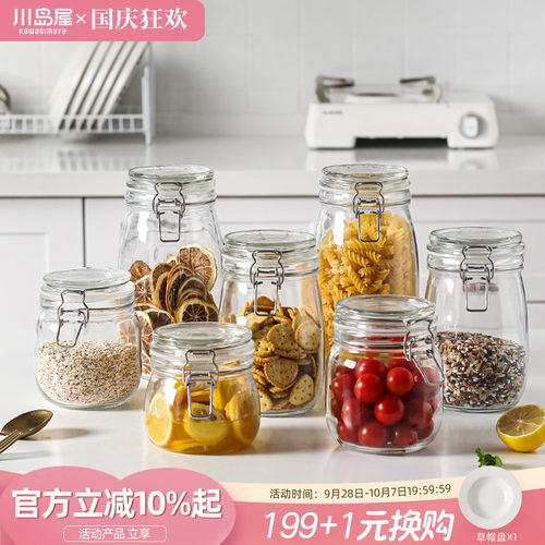 玻璃密封罐冰糖柠檬百香果罐子