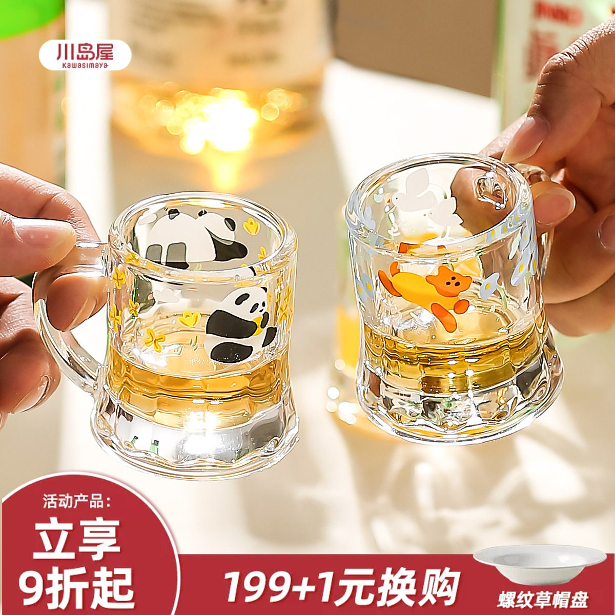 川岛屋可爱小酒杯家用高颜值玻璃白酒杯烧酒杯一口杯迷你清酒杯子