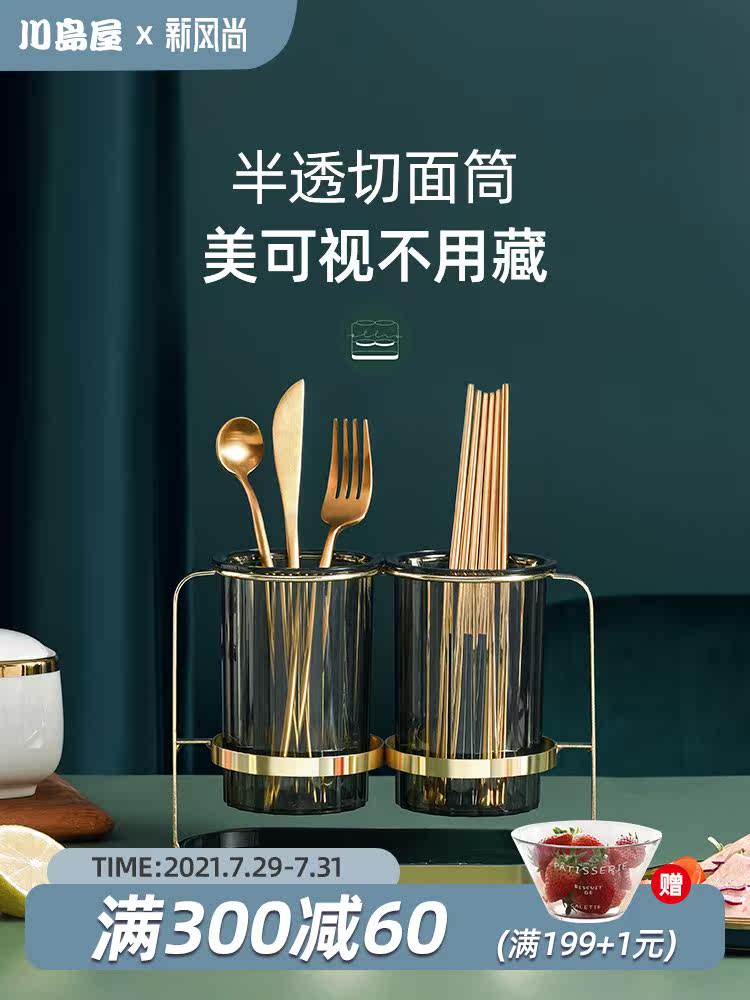 Kawashimaya chopstick bucket Chopstick cage Household kitchen Chopstick shelf Tableware storage box Drain chopstick tube Chopstick basket