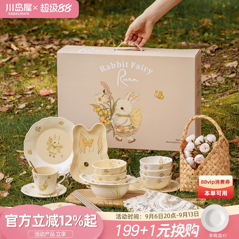 川岛屋餐具礼盒乔迁生日结婚礼物图片