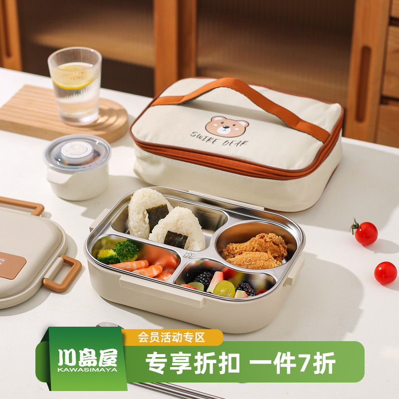 川岛屋一年级饭盒学生小学生专用便携不锈钢保温四格便当餐盒套装