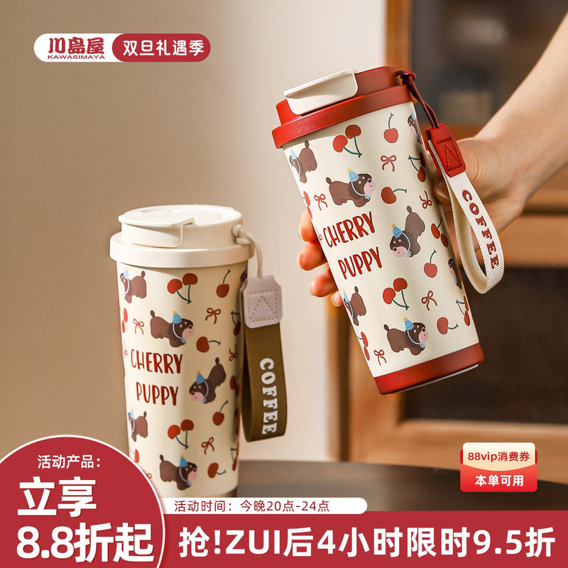 川岛屋保温杯女生2025新款高颜值咖啡杯外出携带吸管杯办公室水杯