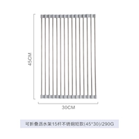 Складная сушилка из нержавеющей стали, 45×30см