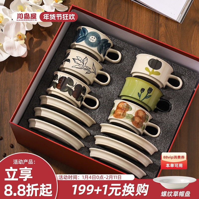 川岛屋咖啡杯套装礼盒暖房搬家乔迁新居杯子闺蜜生日结婚礼物女生