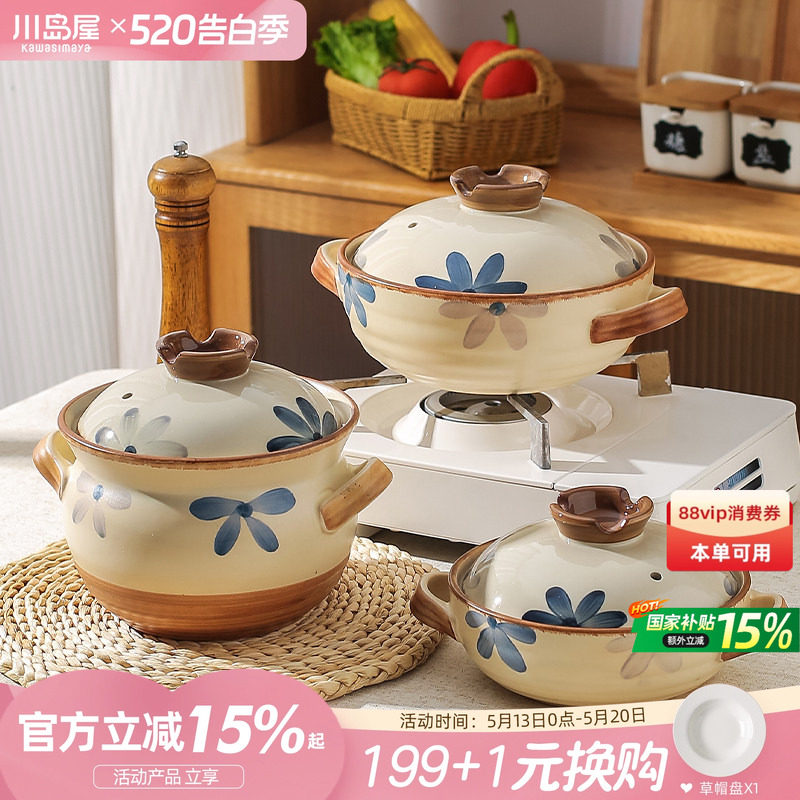 川岛屋日式砂锅煲家用耐高温干烧不裂煤气灶款陶瓷汤锅煲仔饭沙锅