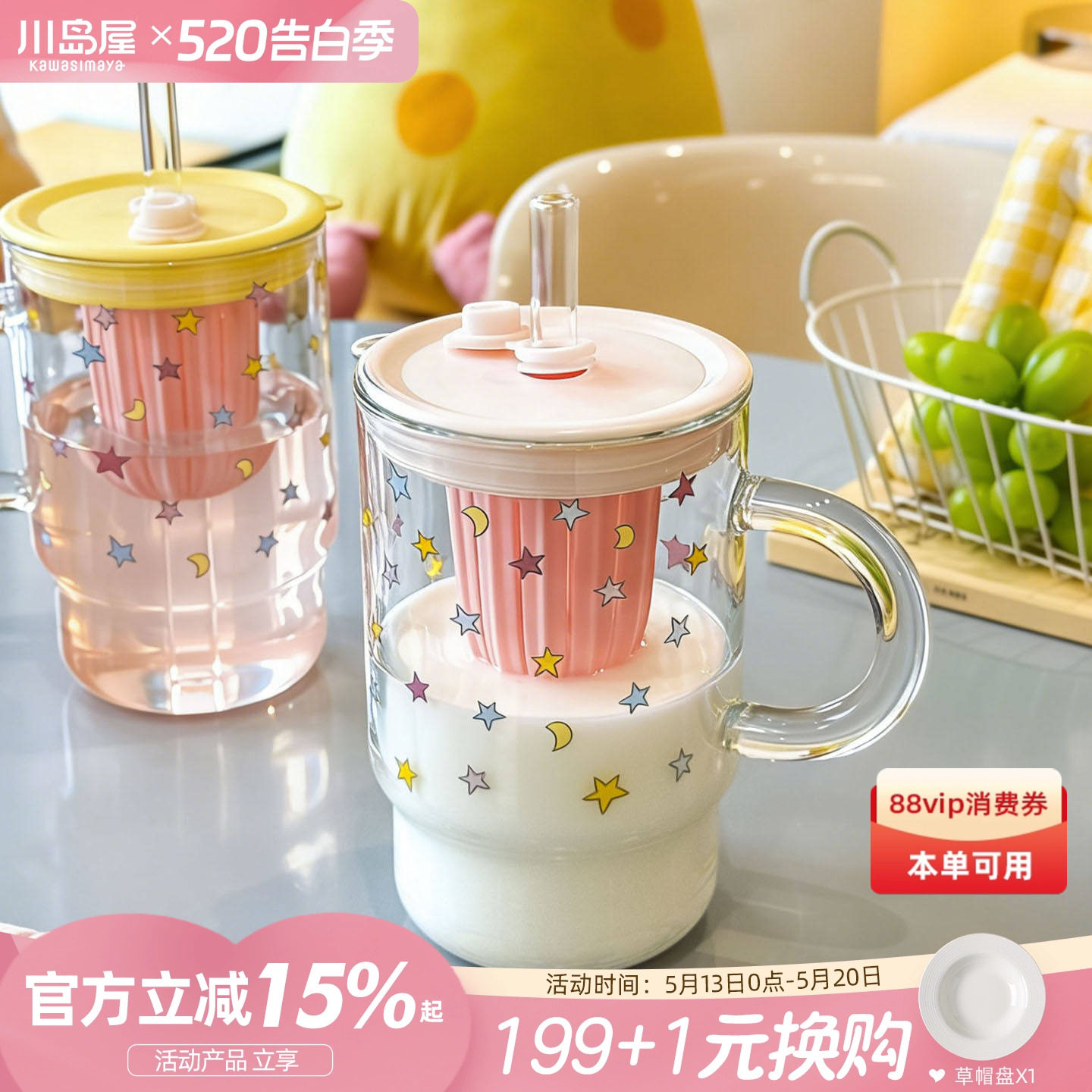 川岛屋高硼硅玻璃吸管杯高颜值茶水分离水杯家用大容量办公室杯子