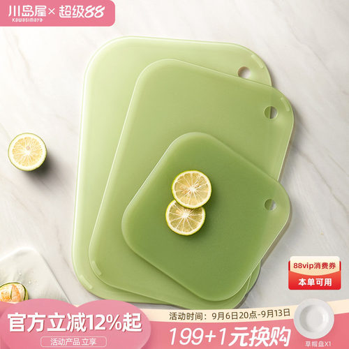 川岛屋菜板防霉抗菌家用分类砧板