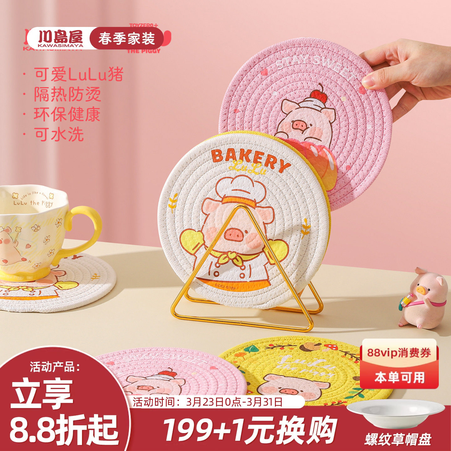 川岛屋&lulu猪联名 隔热垫餐桌垫防烫耐高温餐垫碗盘垫砂锅垫杯