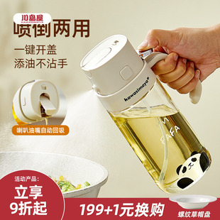 川岛屋熊猫喷倒两用喷油壶二合一厨房家用不挂油雾化喷油瓶油罐壶