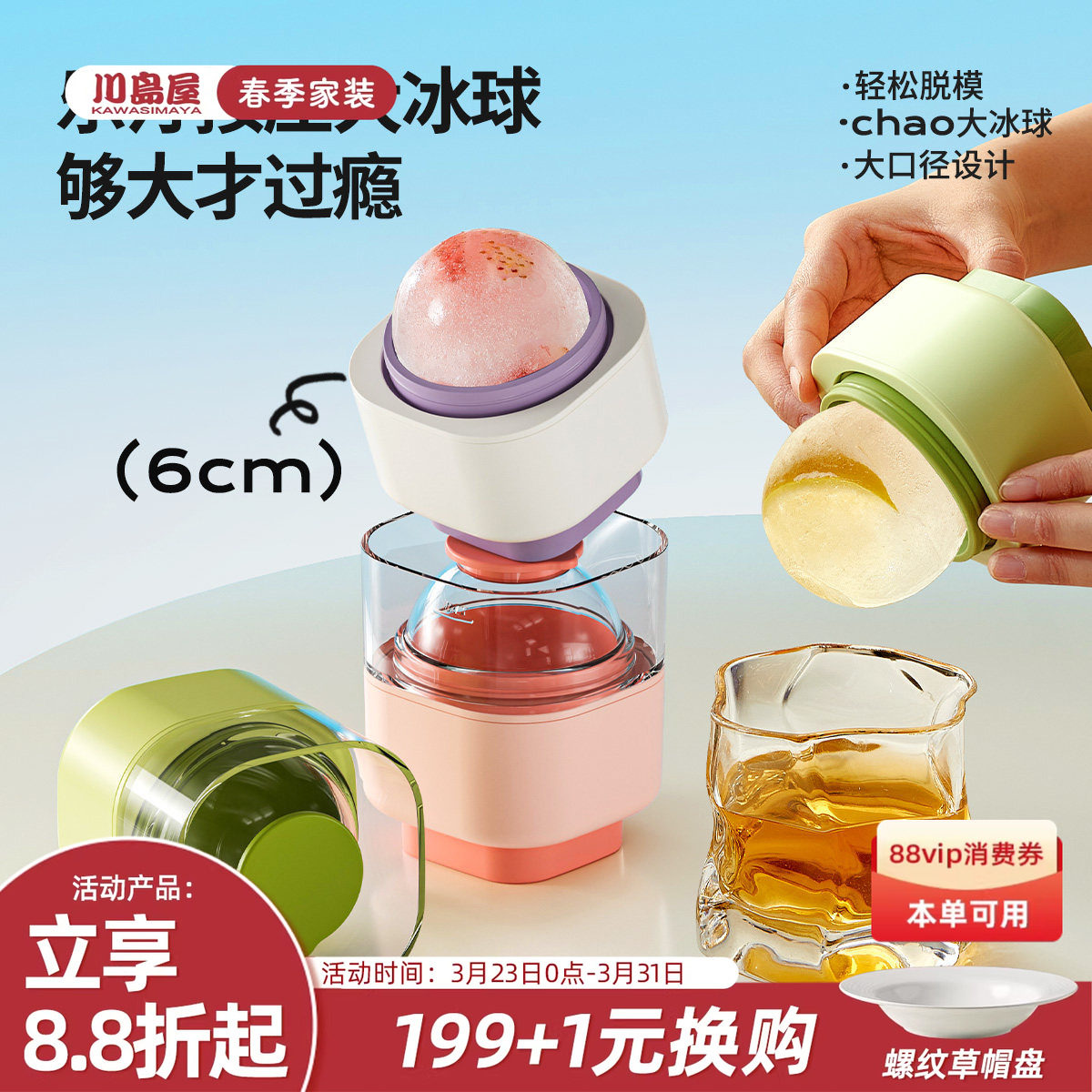 川岛屋威士忌冰球模具软硅胶冰格家用食品级圆形球大冰块制冰模具