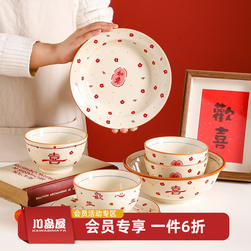 川岛屋中式餐具陶瓷饭碗家用盘子