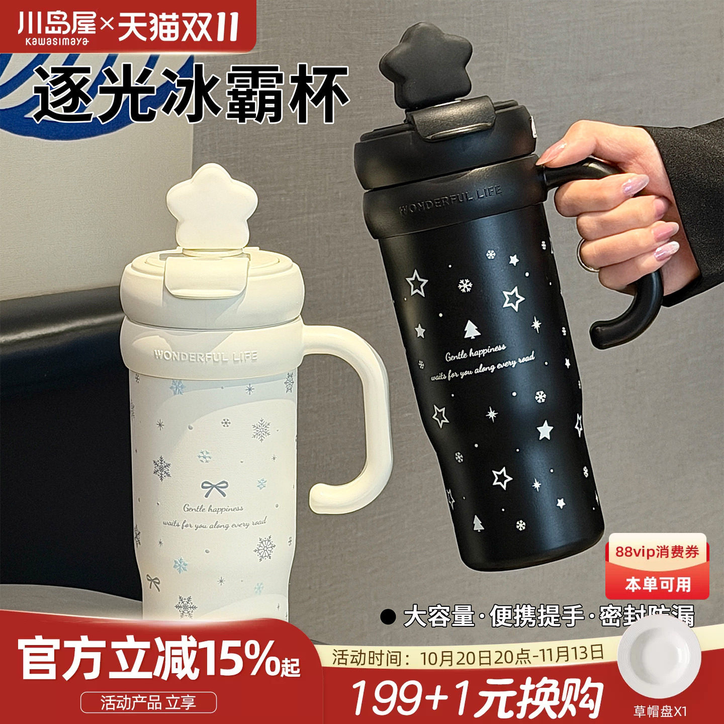 川岛屋304不锈钢保温杯大容量水杯女生高颜值冰霸杯儿童吸管杯子