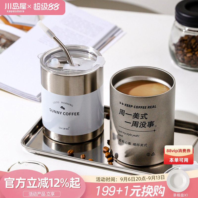 川岛屋不锈钢咖啡杯便携式保温杯图片