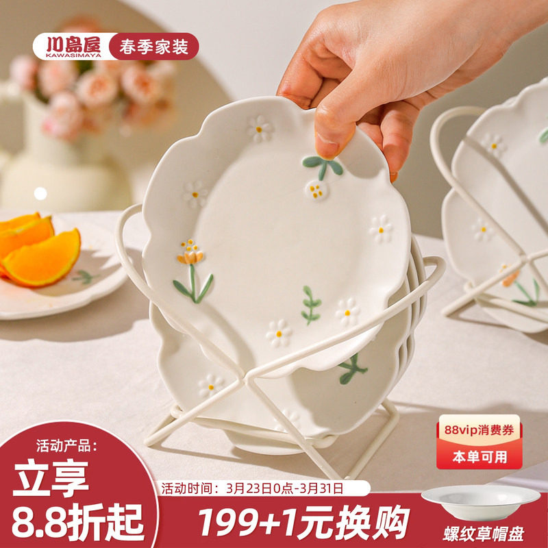 川岛屋吐骨碟家用高端吐骨头盘碟陶瓷小盘子碟子精致餐桌垃圾渣盘