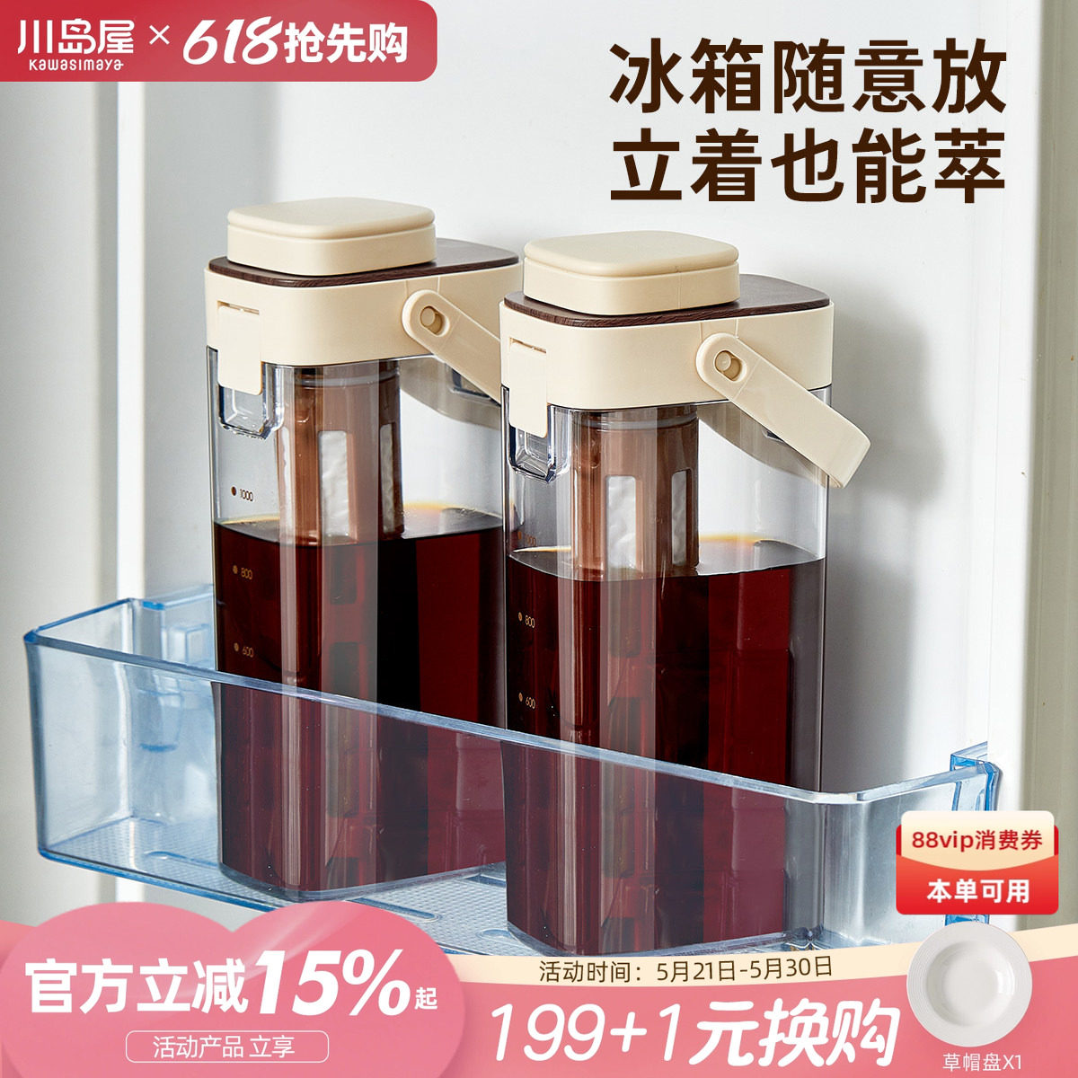 川岛屋咖啡冷萃壶家用大容量冷水壶冷泡水果茶壶冰萃壶瓶冷萃杯子