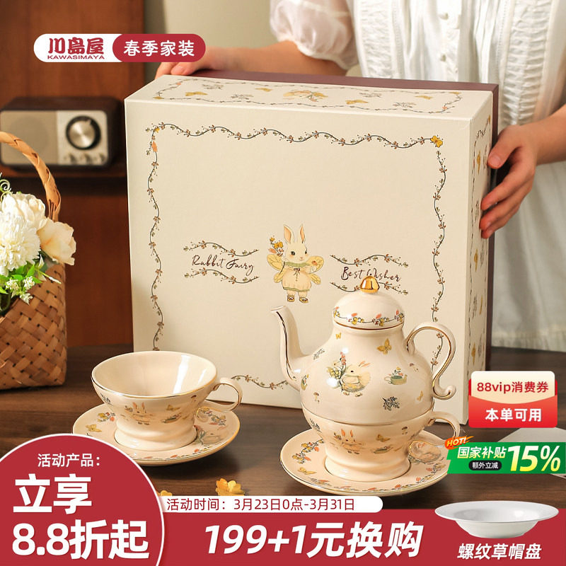 川岛屋英式下午茶具套装法式子母壶茶壶茶杯咖啡杯子乔迁新婚礼物
