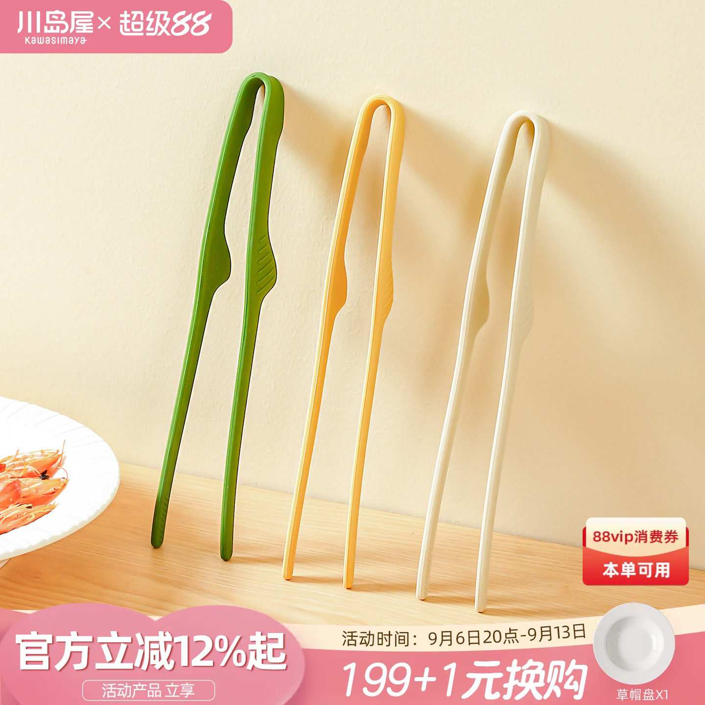 川岛屋硅胶夹子食品夹厨房防烫夹图片
