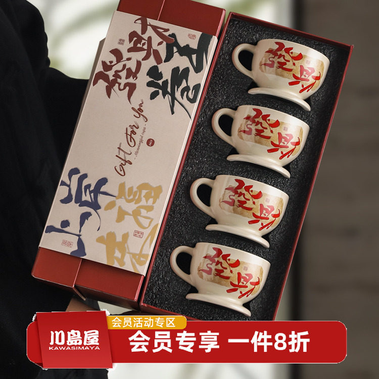 川岛屋国潮陶瓷茶杯套装主人杯水杯子收藏茶具礼盒伴手礼乔迁礼物,餐饮具,茶杯,淘宝优惠券,粉丝福利购,淘宝优惠卷