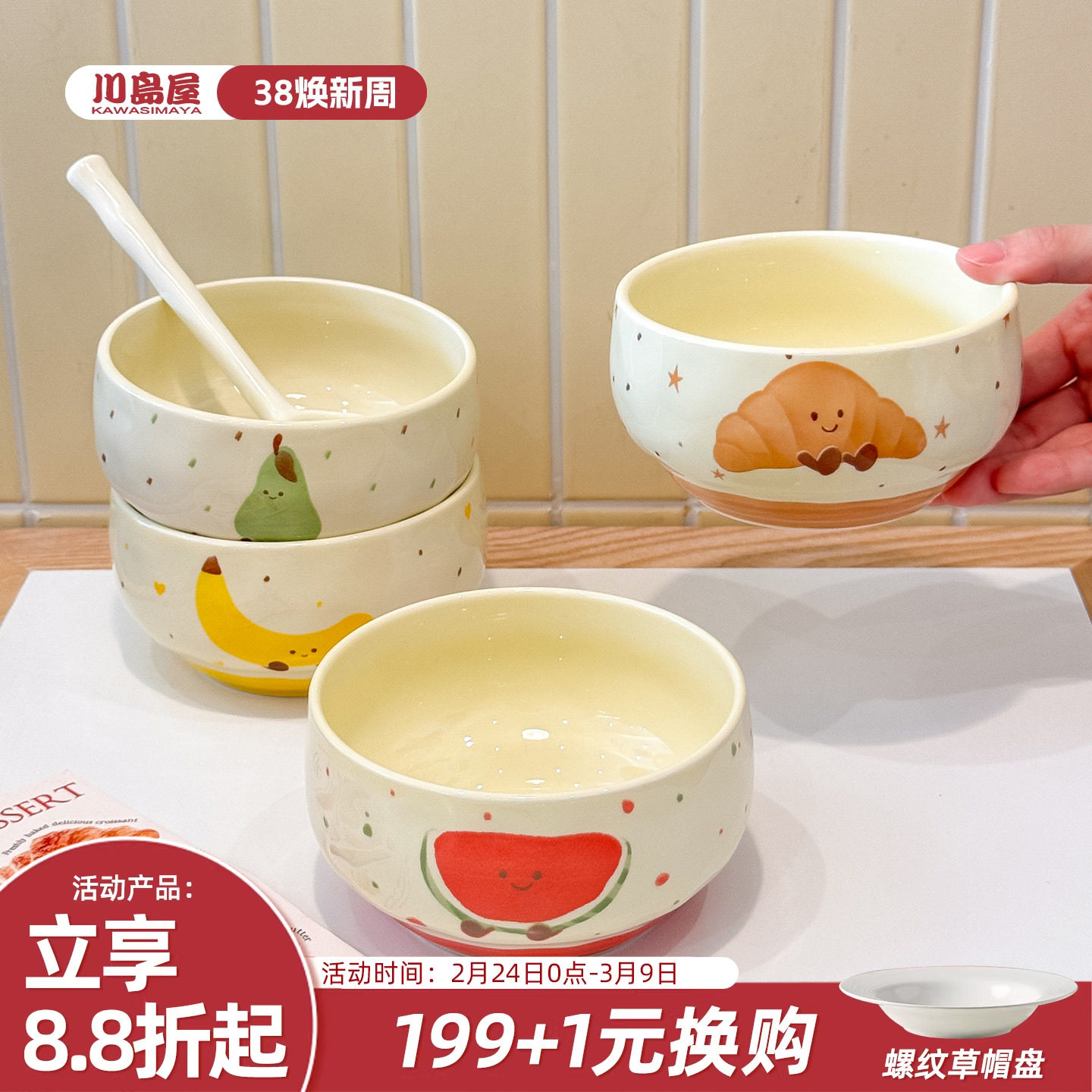 川岛屋可爱米饭碗家用2026新款高颜值陶瓷酸奶碗个人专用碗具餐具