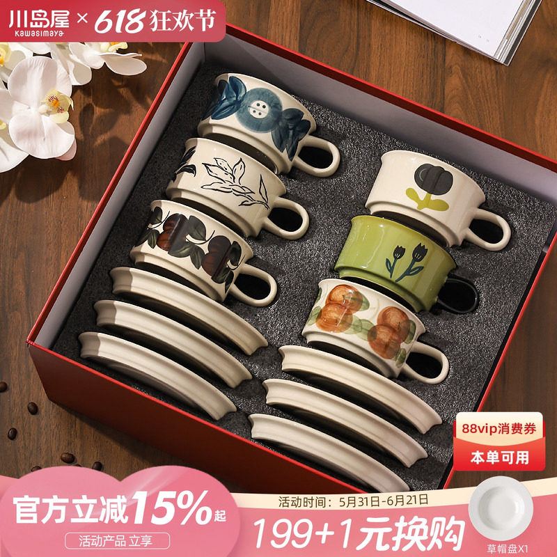 川岛屋咖啡杯套装礼盒暖房搬家乔迁新居杯子闺蜜生日结婚礼物女生