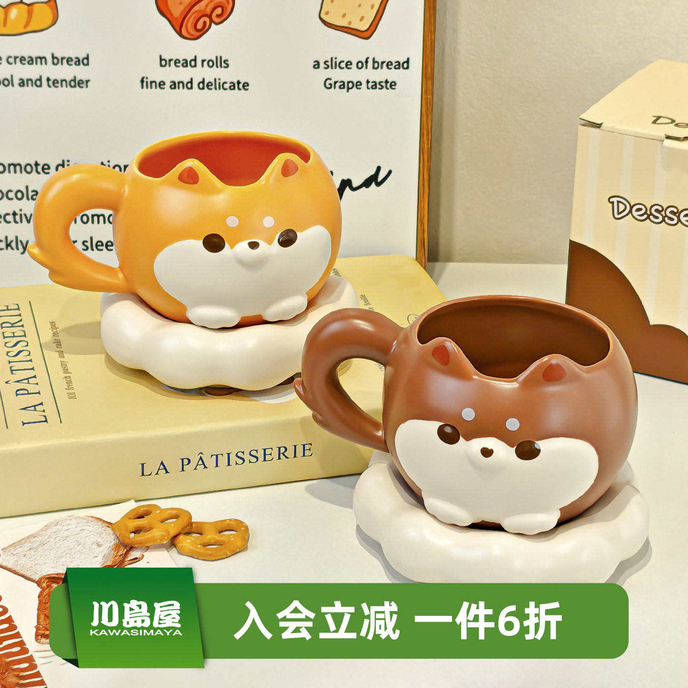 川岛屋柴犬马克杯陶瓷杯子家用喝水办公室可爱高颜值早餐杯咖啡杯