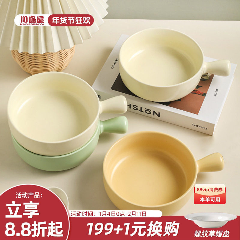 川岛屋陶瓷手柄碗家用烤碗带把手泡面碗水果沙拉早餐燕麦片酸奶碗