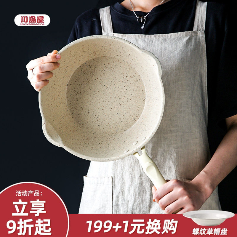 川岛屋超轻锅麦饭石不粘锅炒锅家用炒菜锅轻便轻巧平底电磁炉专用