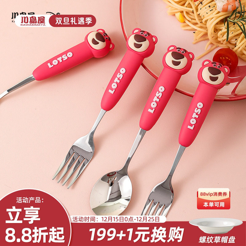 川岛屋迪士尼草莓熊儿童勺子304不锈钢家用高颜值宝宝吃饭勺叉子