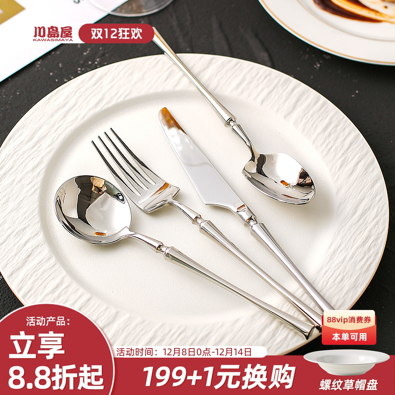 川岛屋高颜值牛排刀叉勺三件套