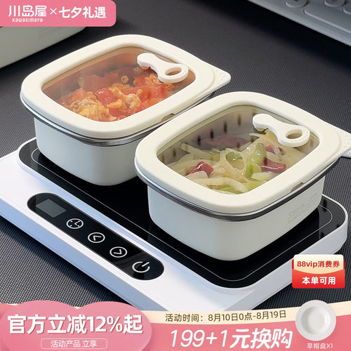 川岛屋不锈钢饭盒上班族2026新款